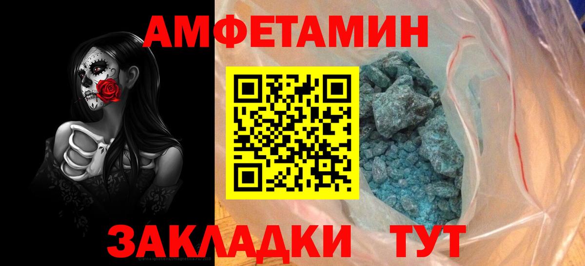 Амфетамин  Амфетамин  Вход с VPN  Амфетамин Premium  Лабытнанги 