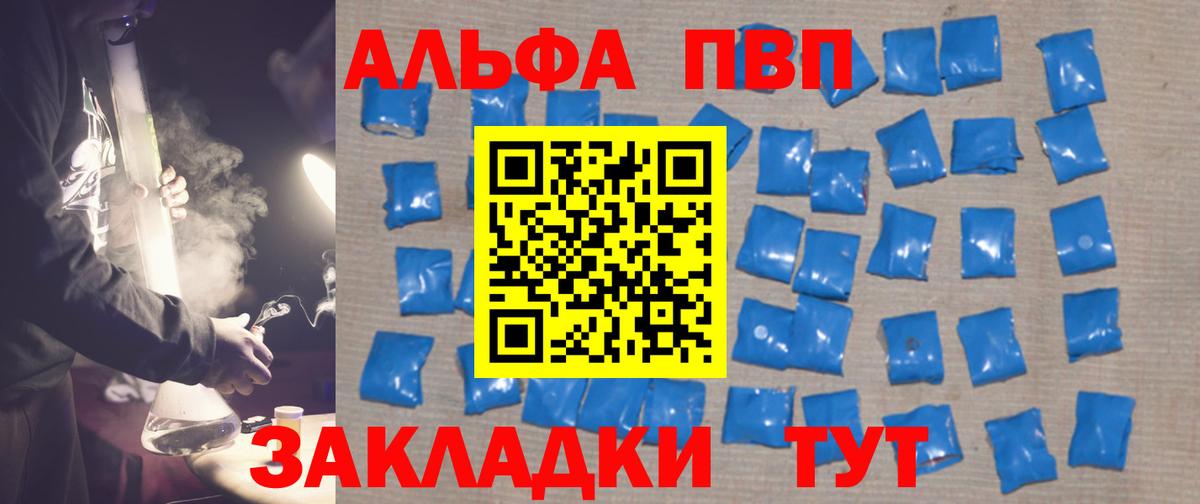Лабытнанги  A-PVP VHQ  что такое   Вход с VPN  APVP VHQ 