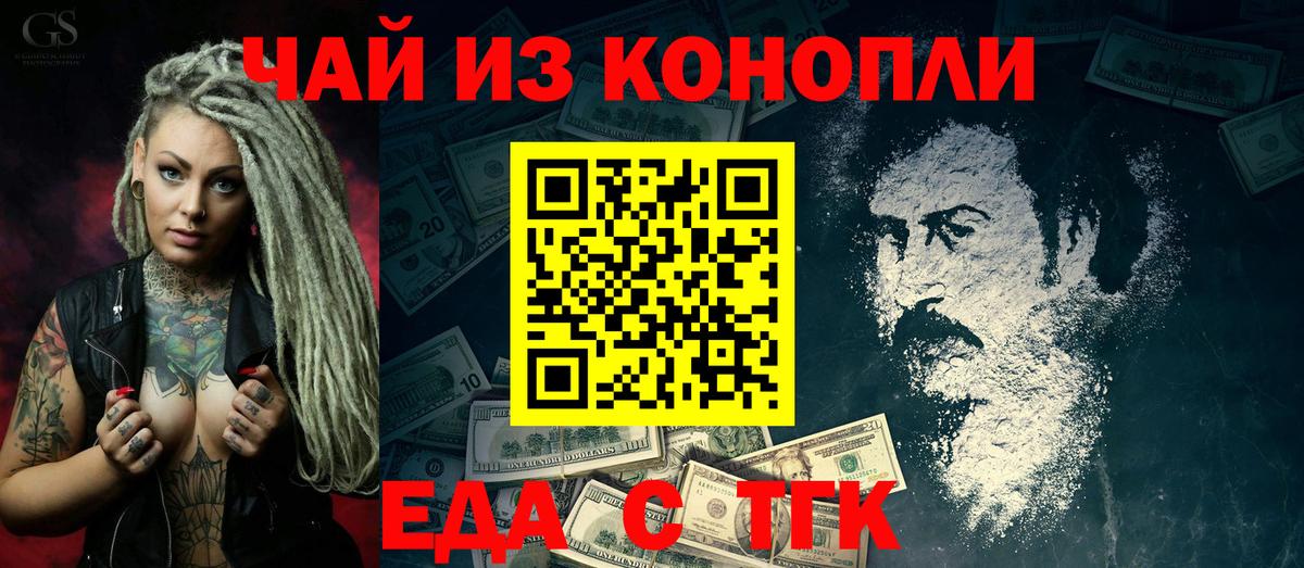Еда ТГК конопля Лабытнанги