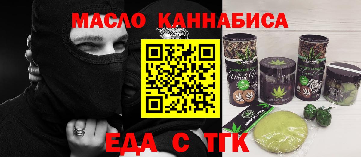 Cannafood марихуана  Вход с VPN  Лабытнанги 