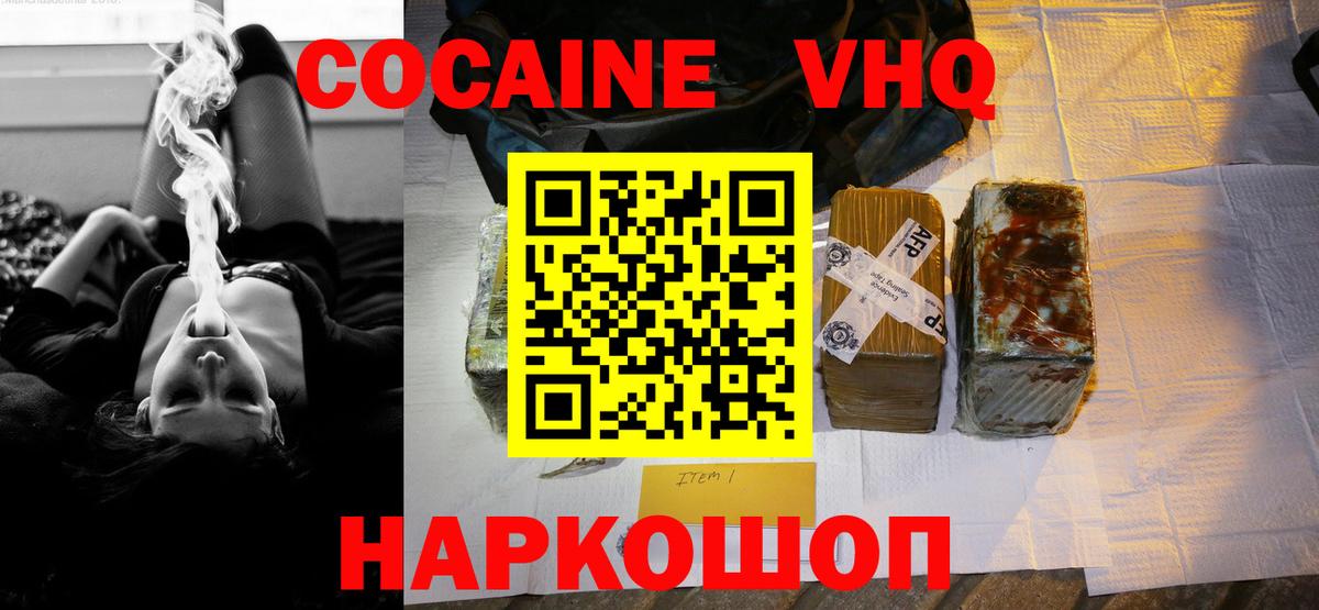 Кокаин Боливия  Кокаин  Лабытнанги  Вход с VPN 
