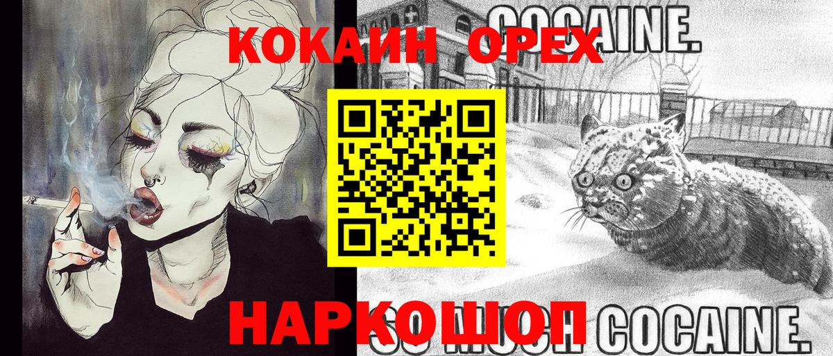 COCAIN Перу Лабытнанги