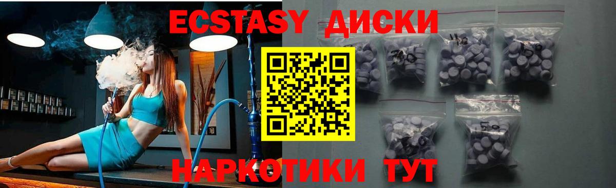 Ecstasy 250 мг Лабытнанги
