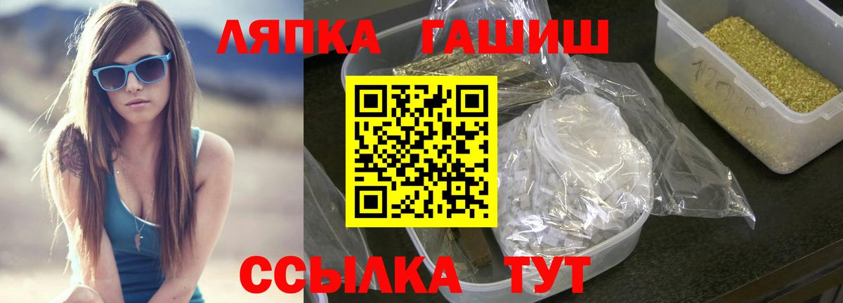 Лабытнанги  Гашиш  Вход с VPN  ГАШИШ 40% ТГК 