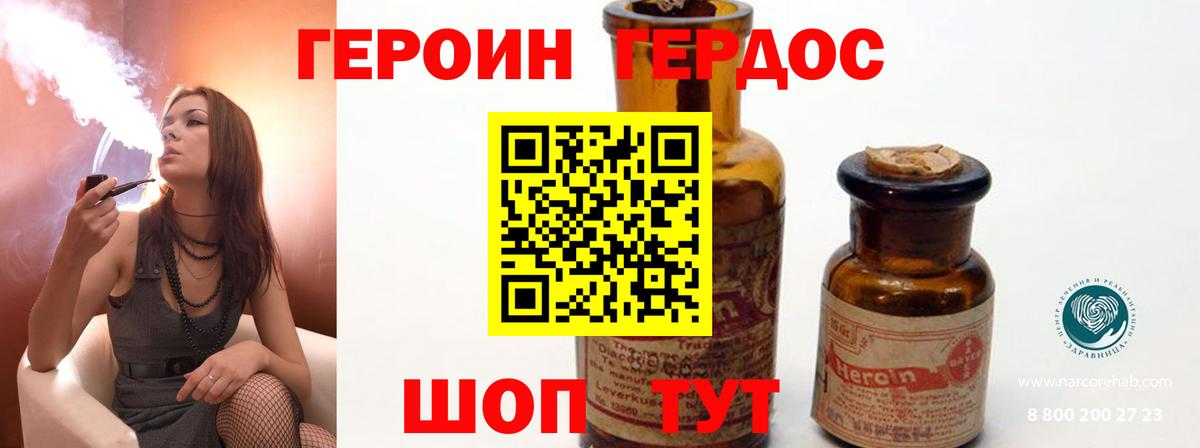Героин афганец Лабытнанги