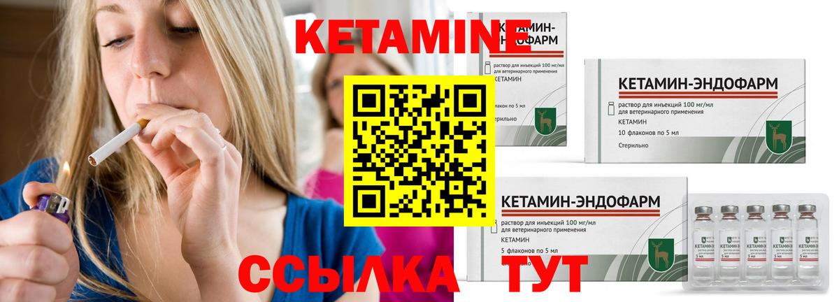 Лабытнанги  Кетамин ketamine  Вход с VPN 