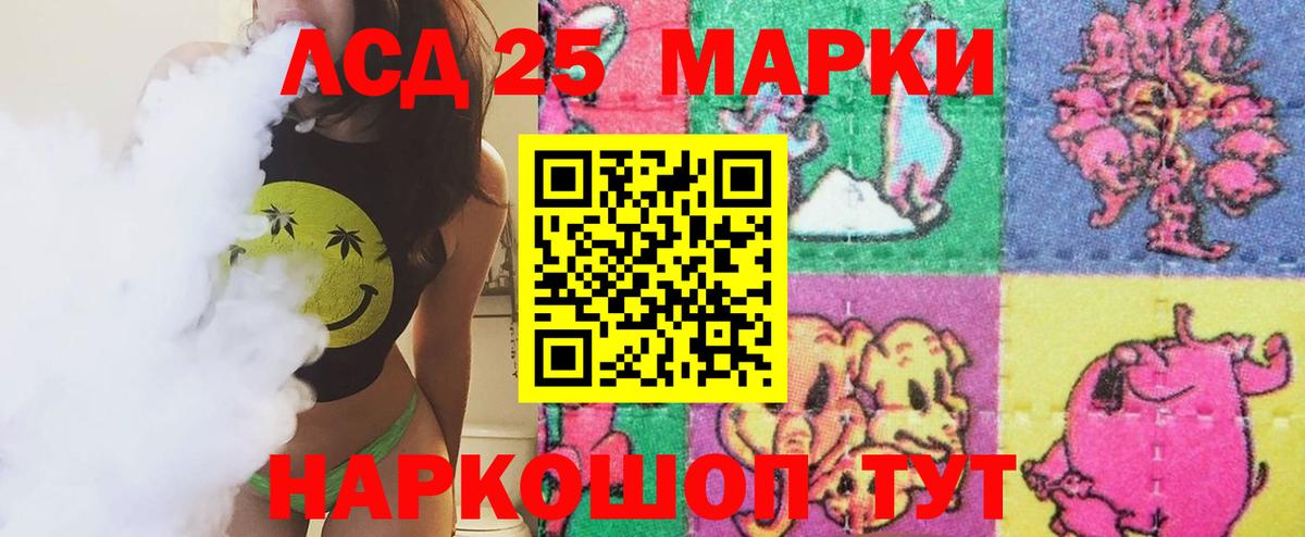Лабытнанги  ЛСД экстази кислота  Вход с VPN 