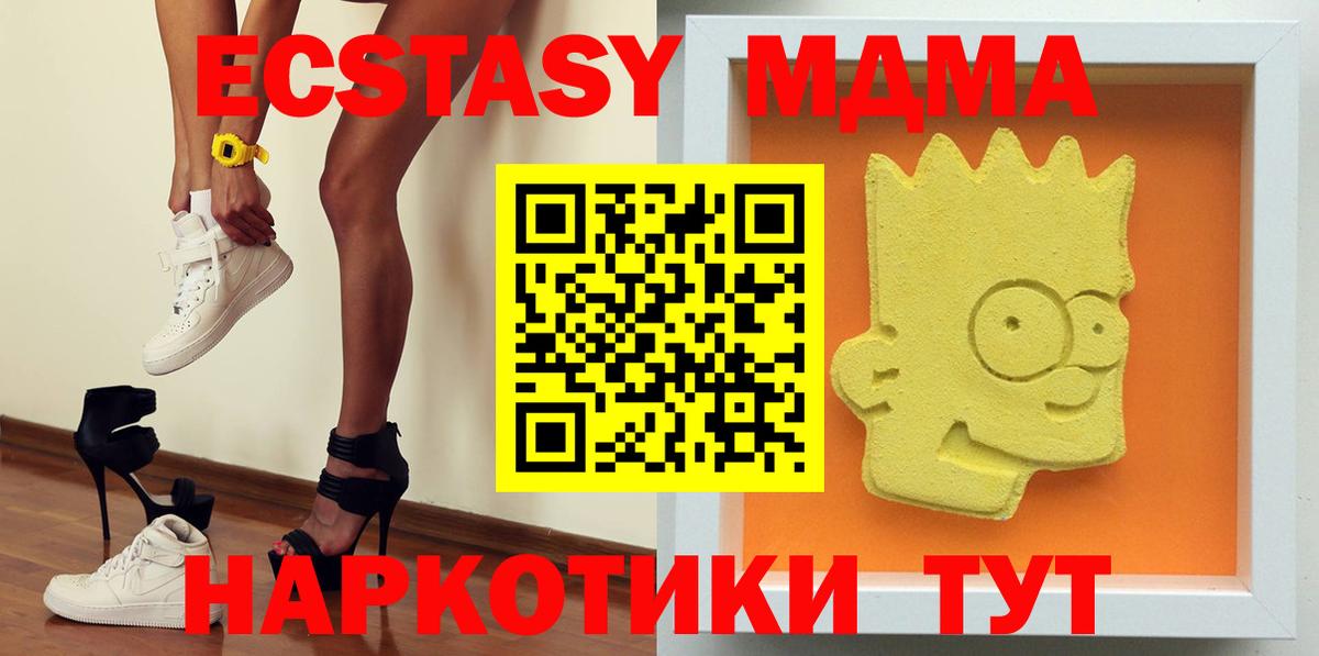 МДМА  МДМА crystal  Вход с VPN  Лабытнанги  MDMA кристаллы 