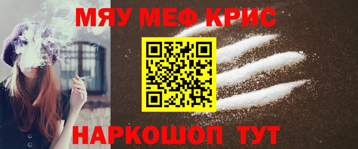 МЯУ-МЯУ  Мефедрон кристаллы  МЕФ мука  Вход с VPN  Лабытнанги  МЕФ 