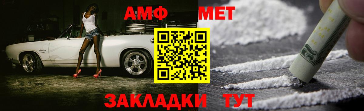 МЕТАМФЕТАМИН  МЕТАМФЕТАМИН Декстрометамфетамин 99.9%  Лабытнанги  Вход с VPN  МЕТАМФЕТАМИН Декстрометамфетамин 99.9% 