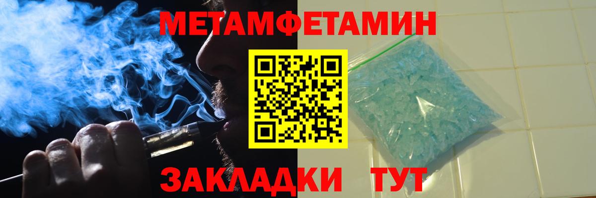 МЕТАМФЕТАМИН Декстрометамфетамин 99.9% Лабытнанги