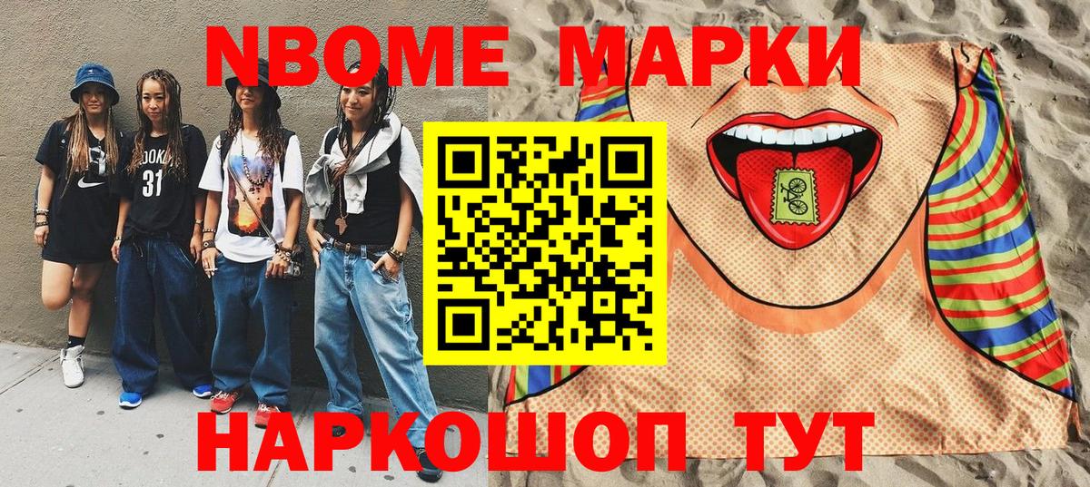 Лабытнанги  Наркотические марки 1500мкг  Вход с VPN  Наркотические марки  Наркотические марки 1500мкг 