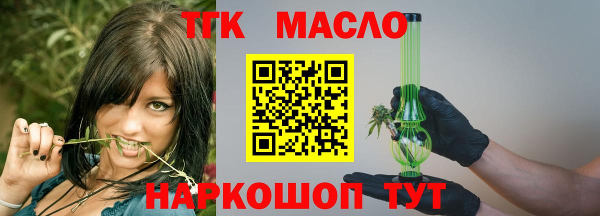 ТГК вейп с тгк Лабытнанги